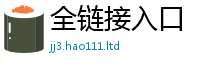 2025年天天免费资料所新澳门天天彩免费精准大全谜语